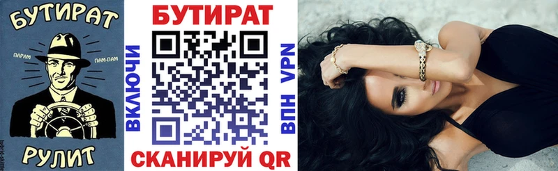 продажа наркотиков  Чишмы  БУТИРАТ 99% 