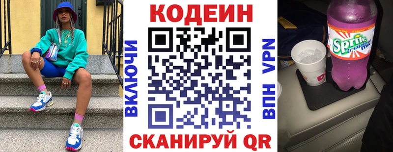 OMG   что такое   Чишмы  Кодеин Purple Drank 