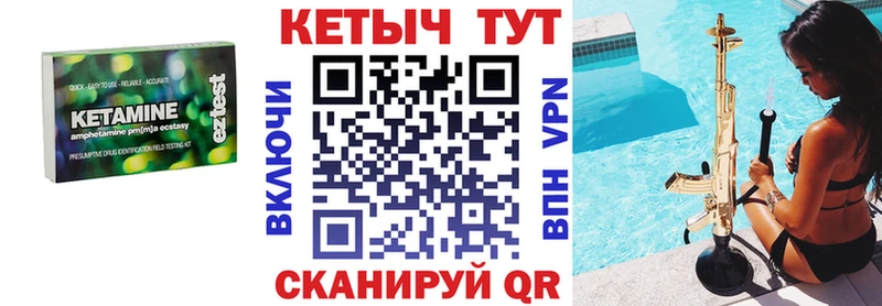 Кетамин ketamine Чишмы
