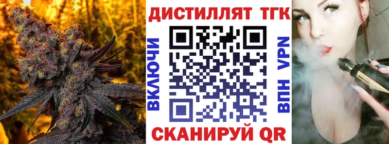 где купить наркотик  mega зеркало  Дистиллят ТГК Wax  Чишмы 